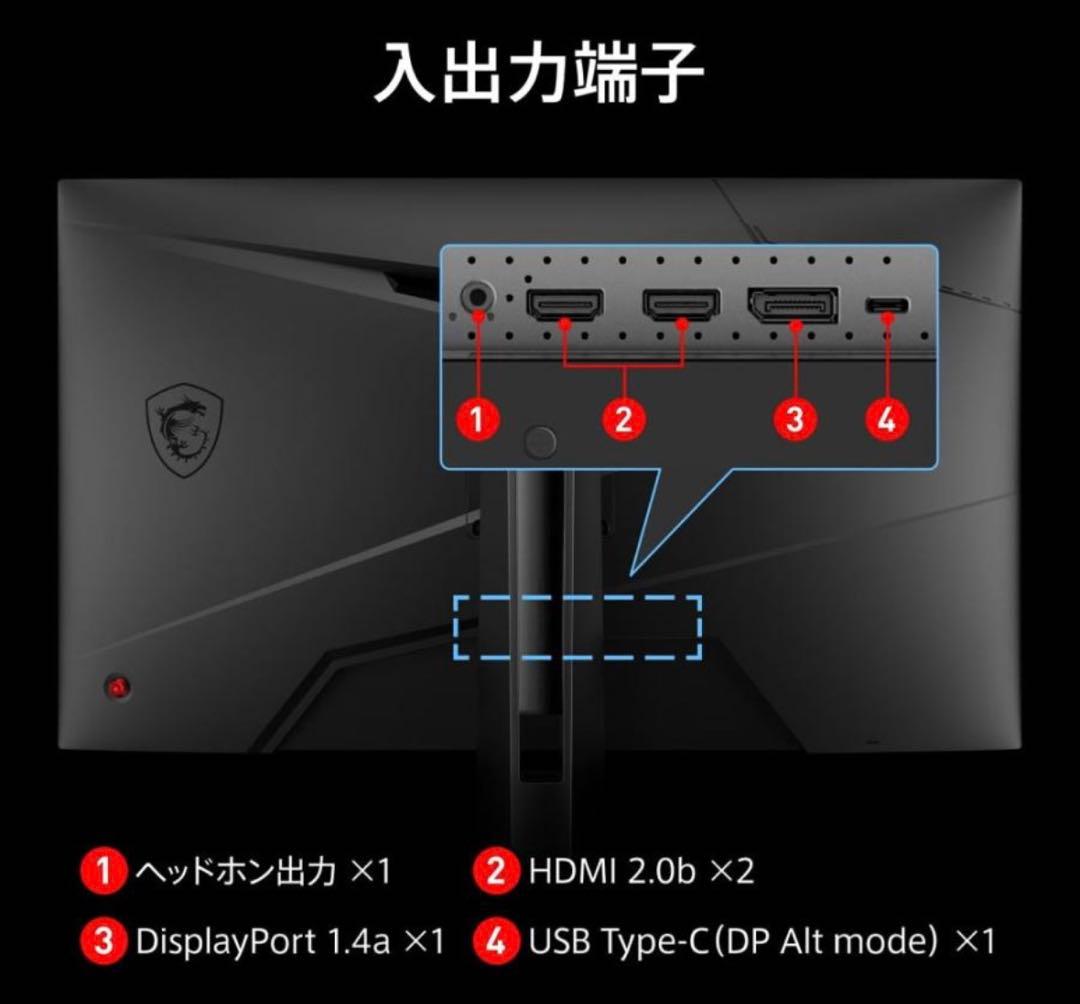 新品 MSI G274QPF-E2 27インチ WQHD 180HZ モニター