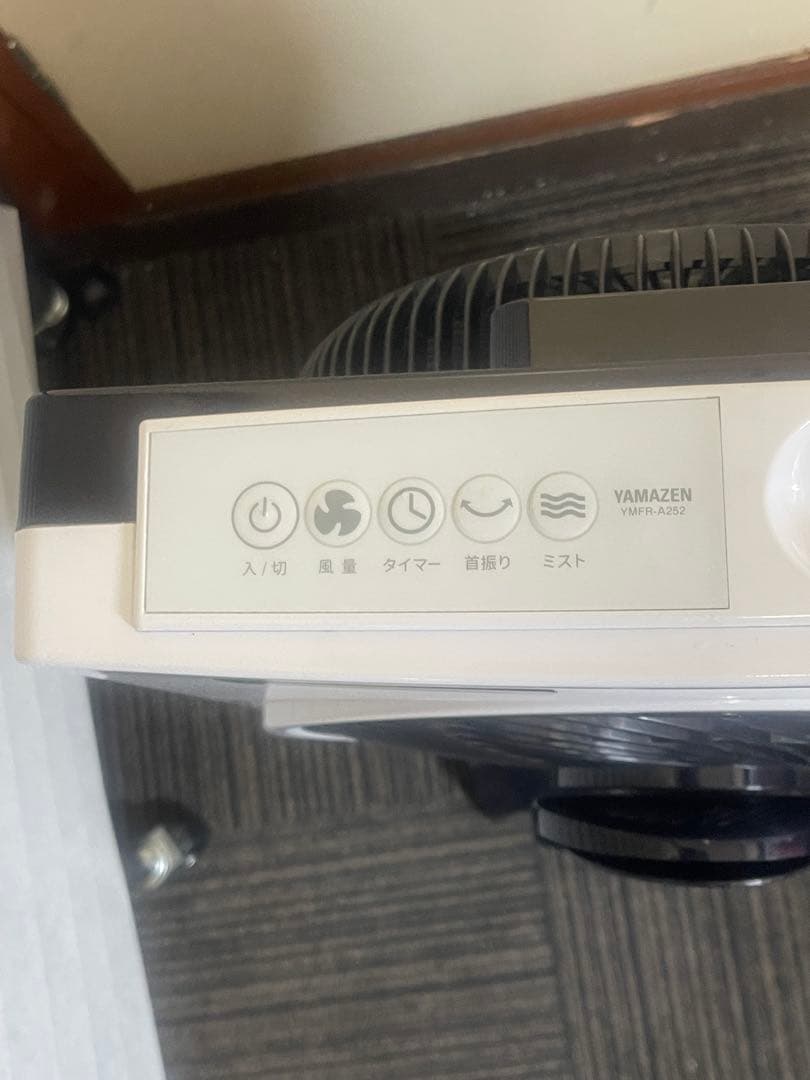 YAMAZEN ミスティボックス扇風機 霧風 YMFR-A252 冷風扇ホワイト