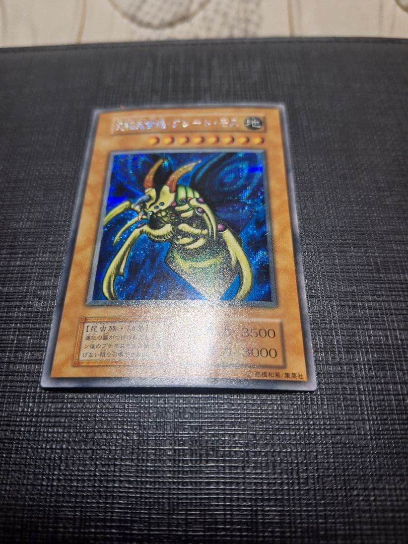 遊戯王 究極完全態グレート・モス