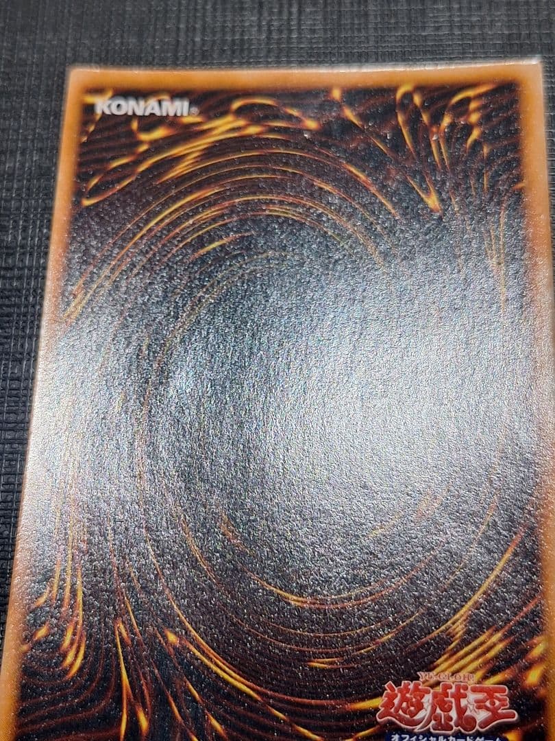 遊戯王 究極完全態グレート・モス