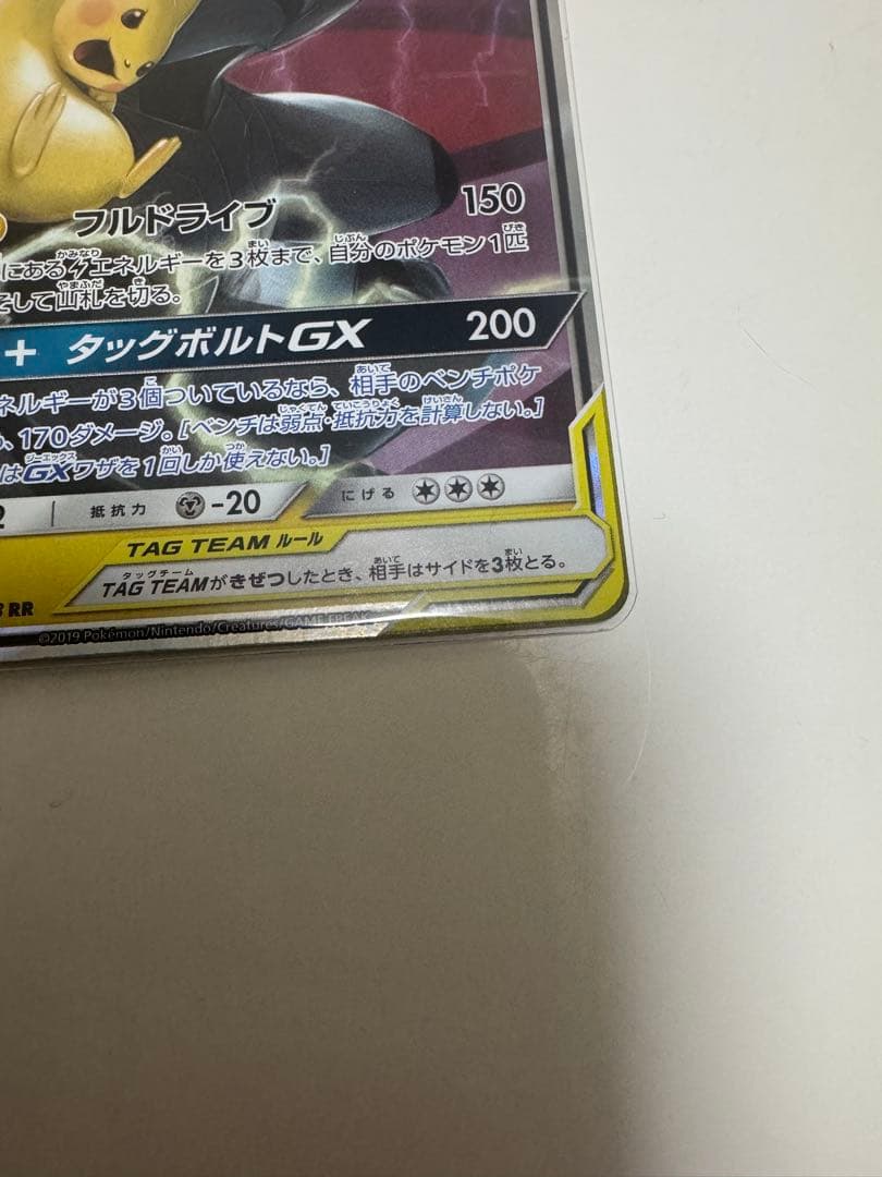 【極美品】イーブイ&カビゴンGX SA 297/SM-Pピカチュウ＆ゼクロムGX