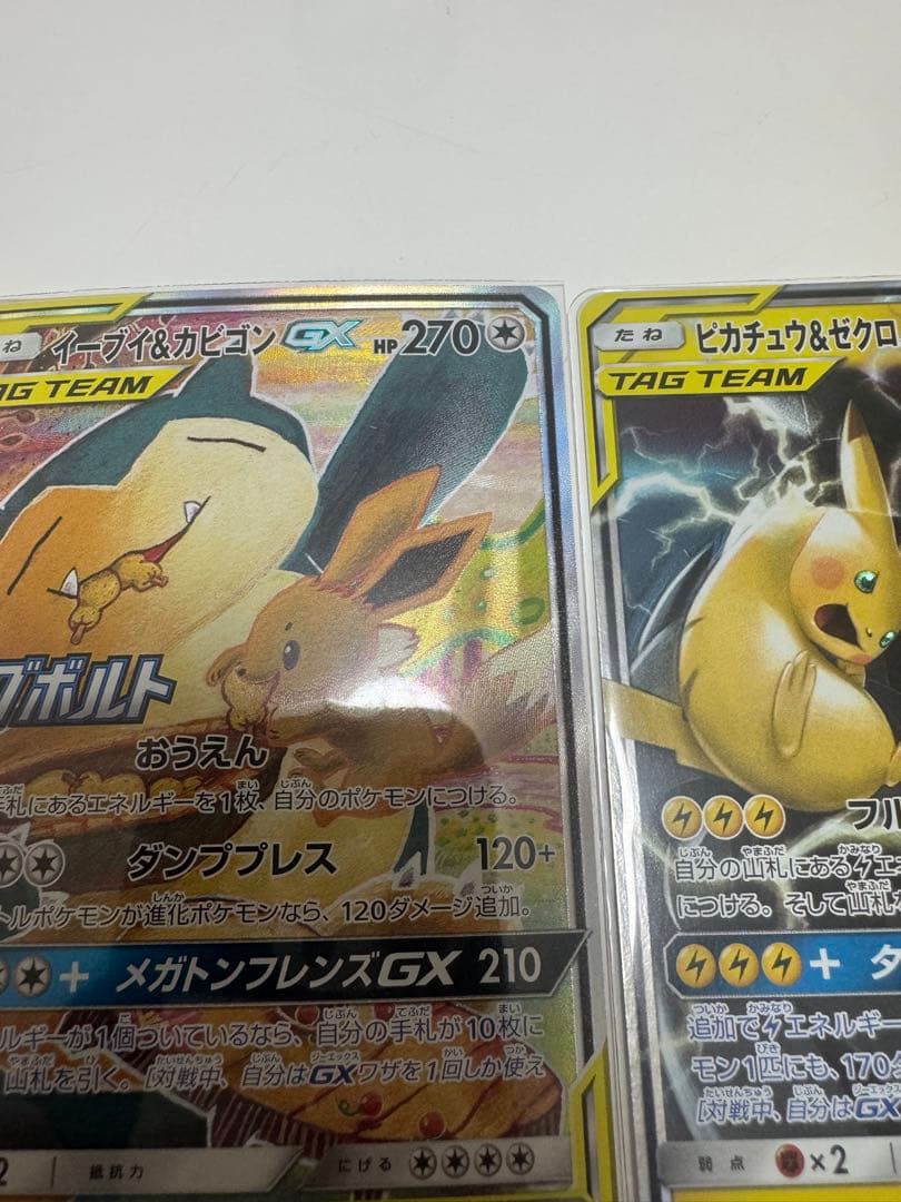 【極美品】イーブイ&カビゴンGX SA 297/SM-Pピカチュウ＆ゼクロムGX