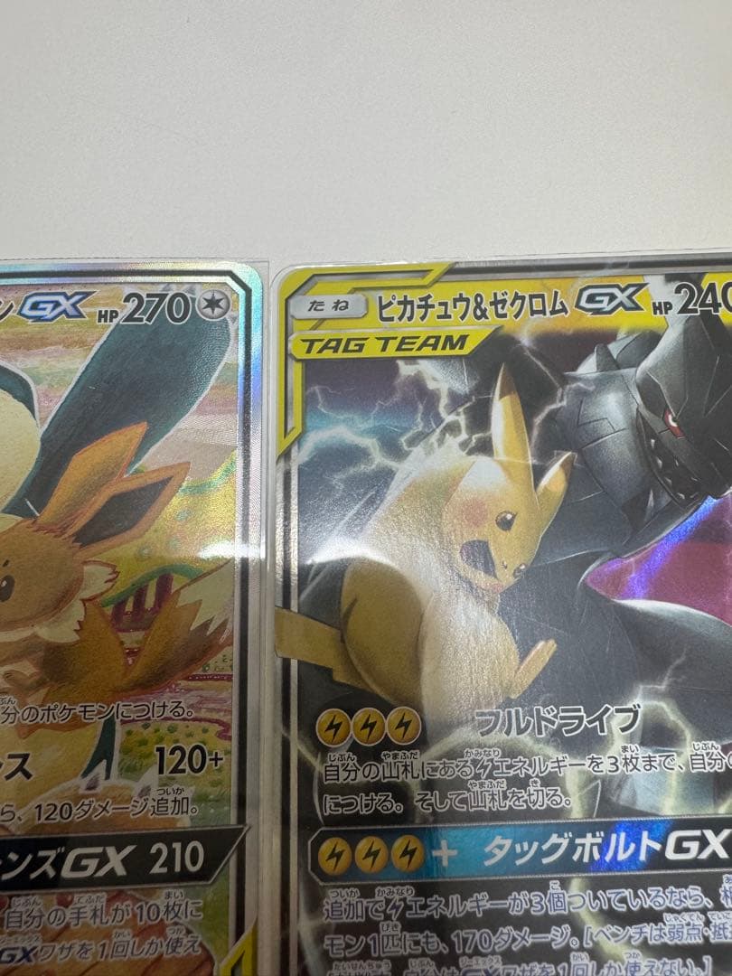 【極美品】イーブイ&カビゴンGX SA 297/SM-Pピカチュウ＆ゼクロムGX