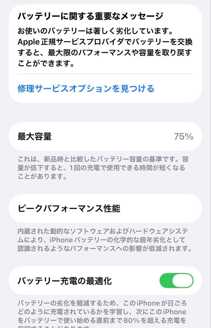 スマートフォン本体 iPhone13Pro
