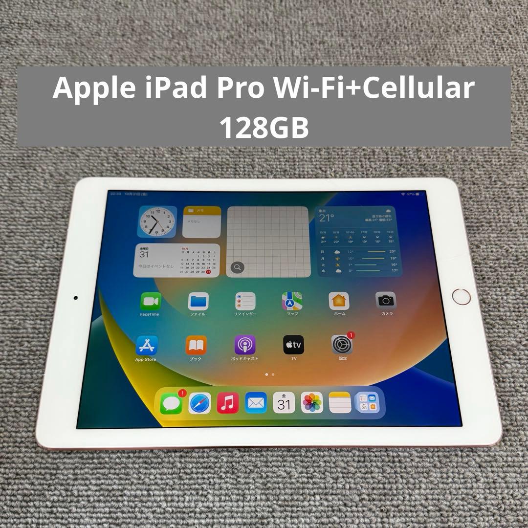 iPad本体 Apple iPad Pro Wi-Fi+Cellular 128GB