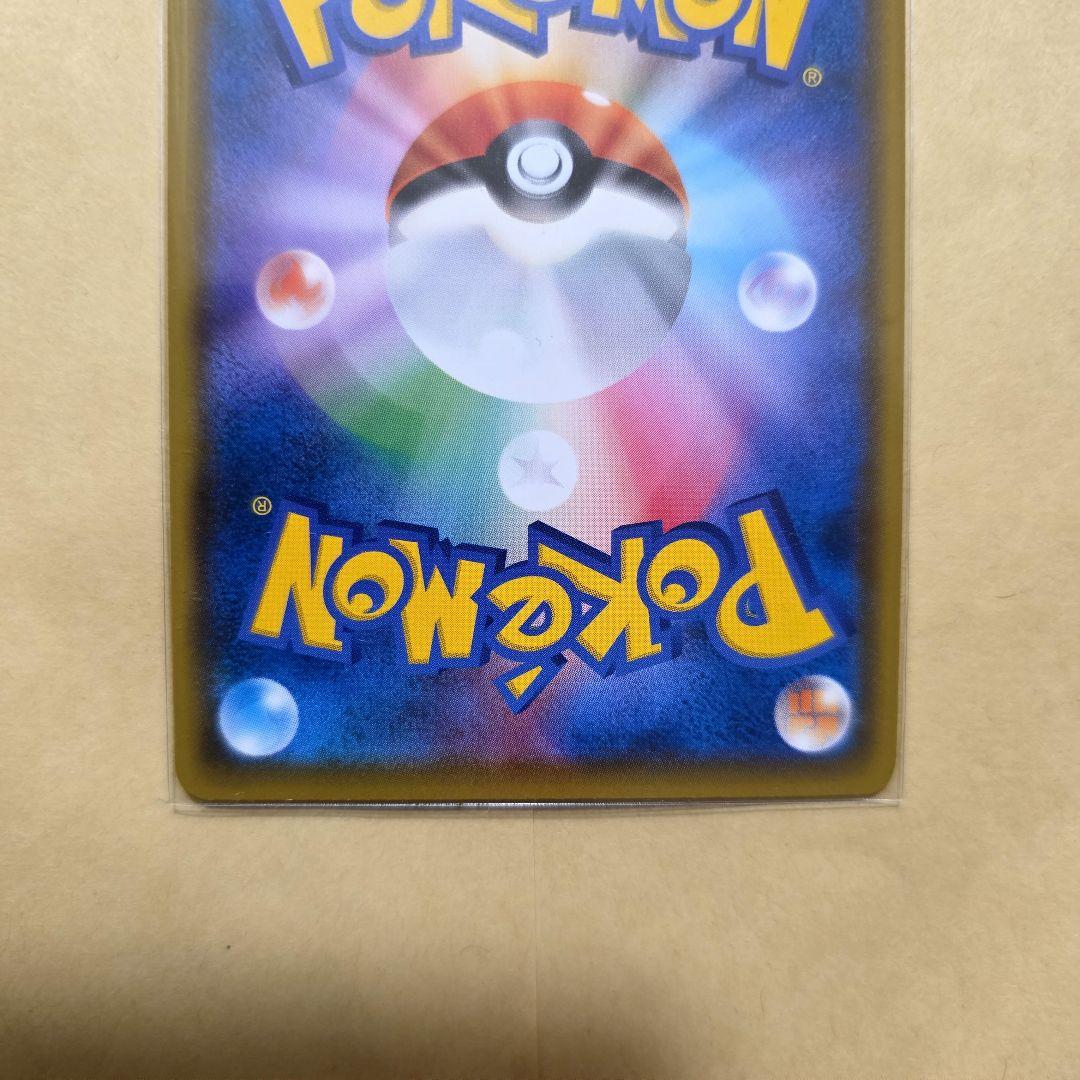 ムンクイーブイ