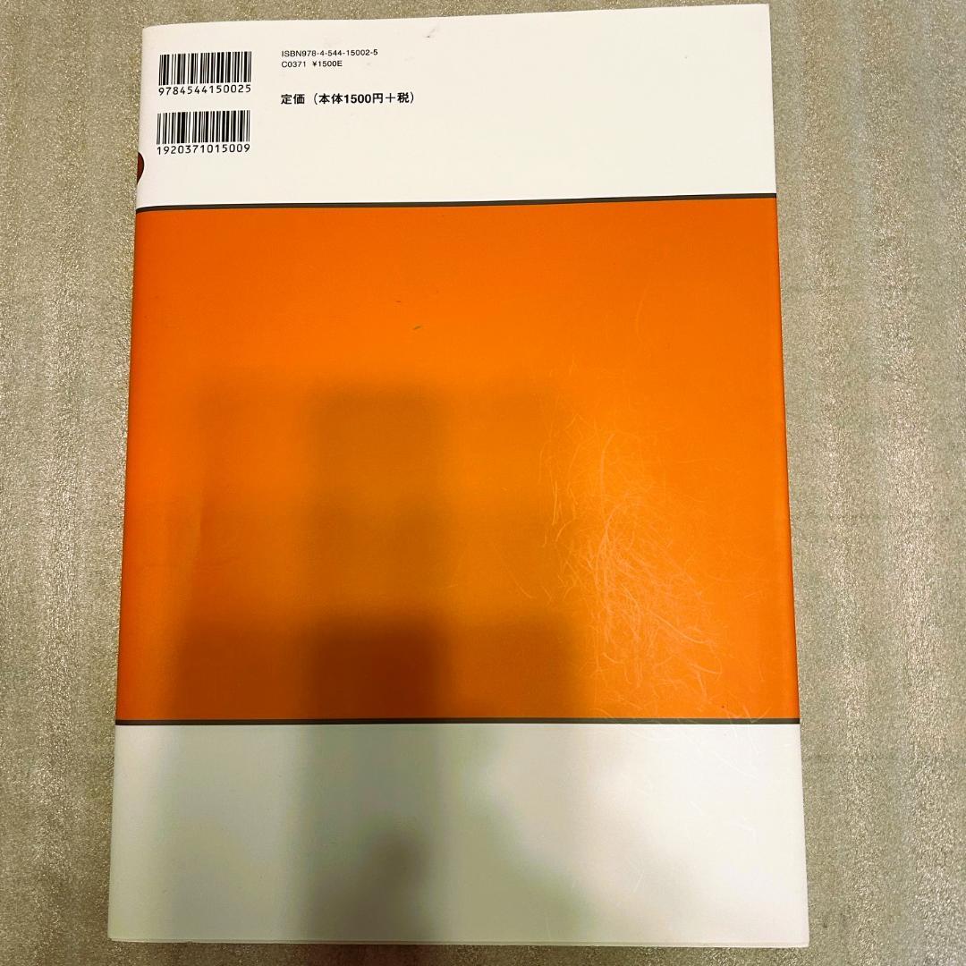 超希少新品❣️臨書を楽しむ 2 虞世南 孔子廟堂碑❣️新品未使用品