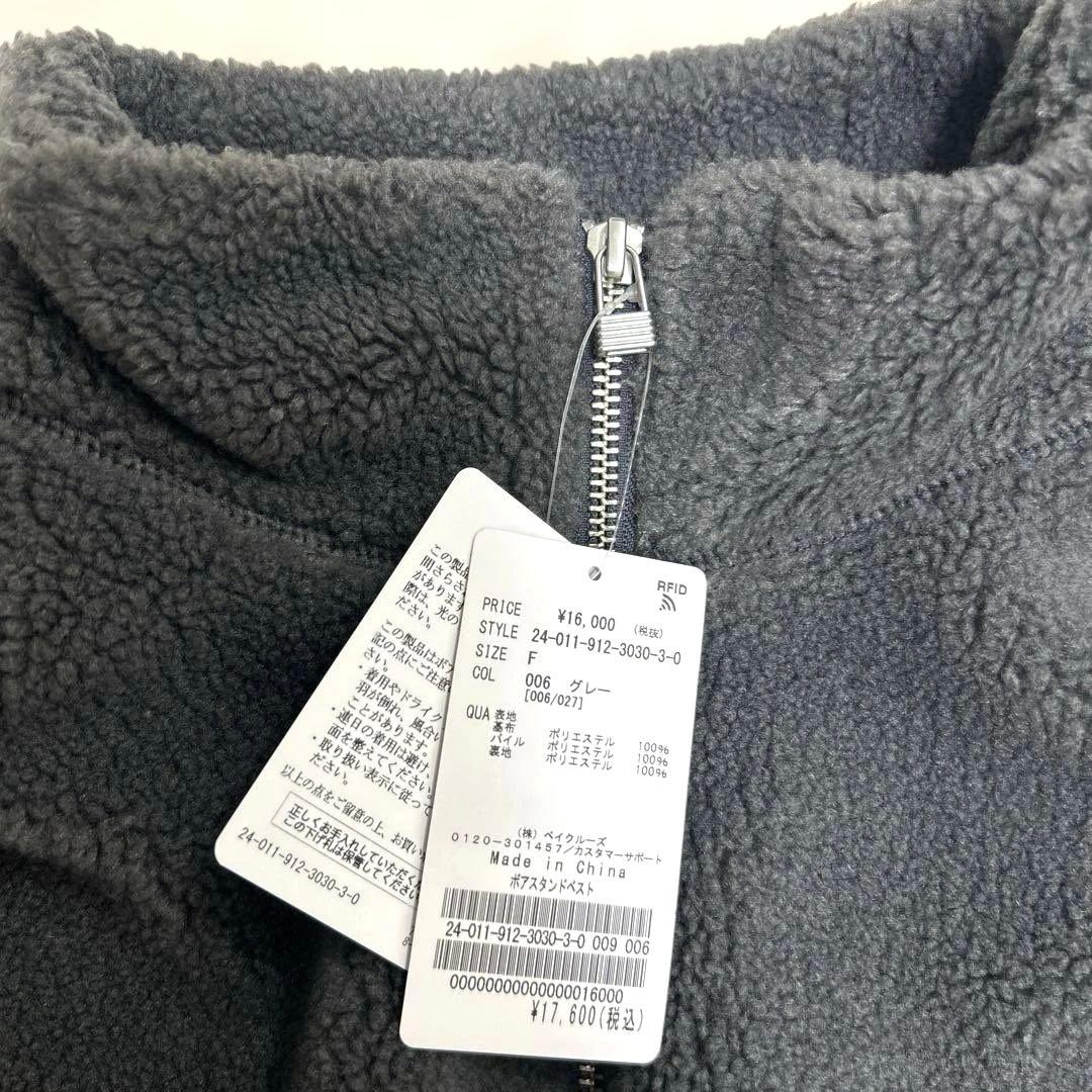 【タグ付】スローブイエナ定価17600円ボアスタンドベスト　グレー