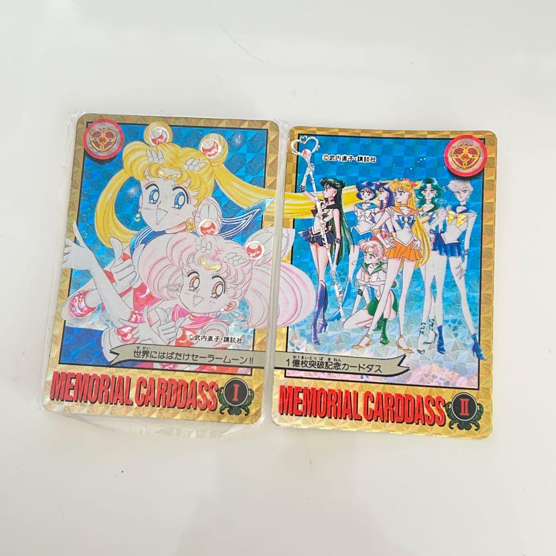 セーラームーンメモリアルカードダス(2枚組)　1億枚突破記念カードダス キラ