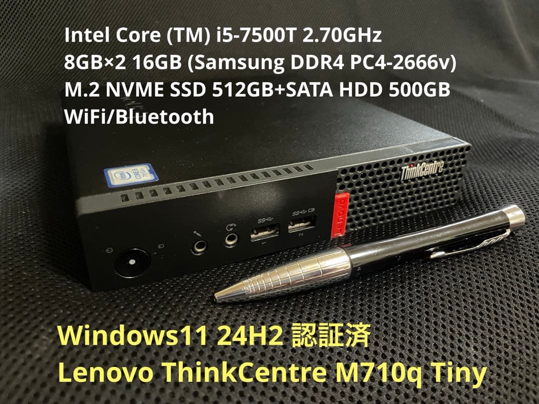 【美品超速】Lenovo ThinkCentre M710q Tiny