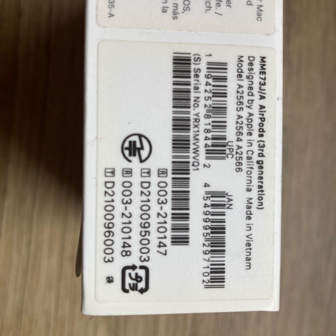 【未使用・未開封】AirPods (第3世代)