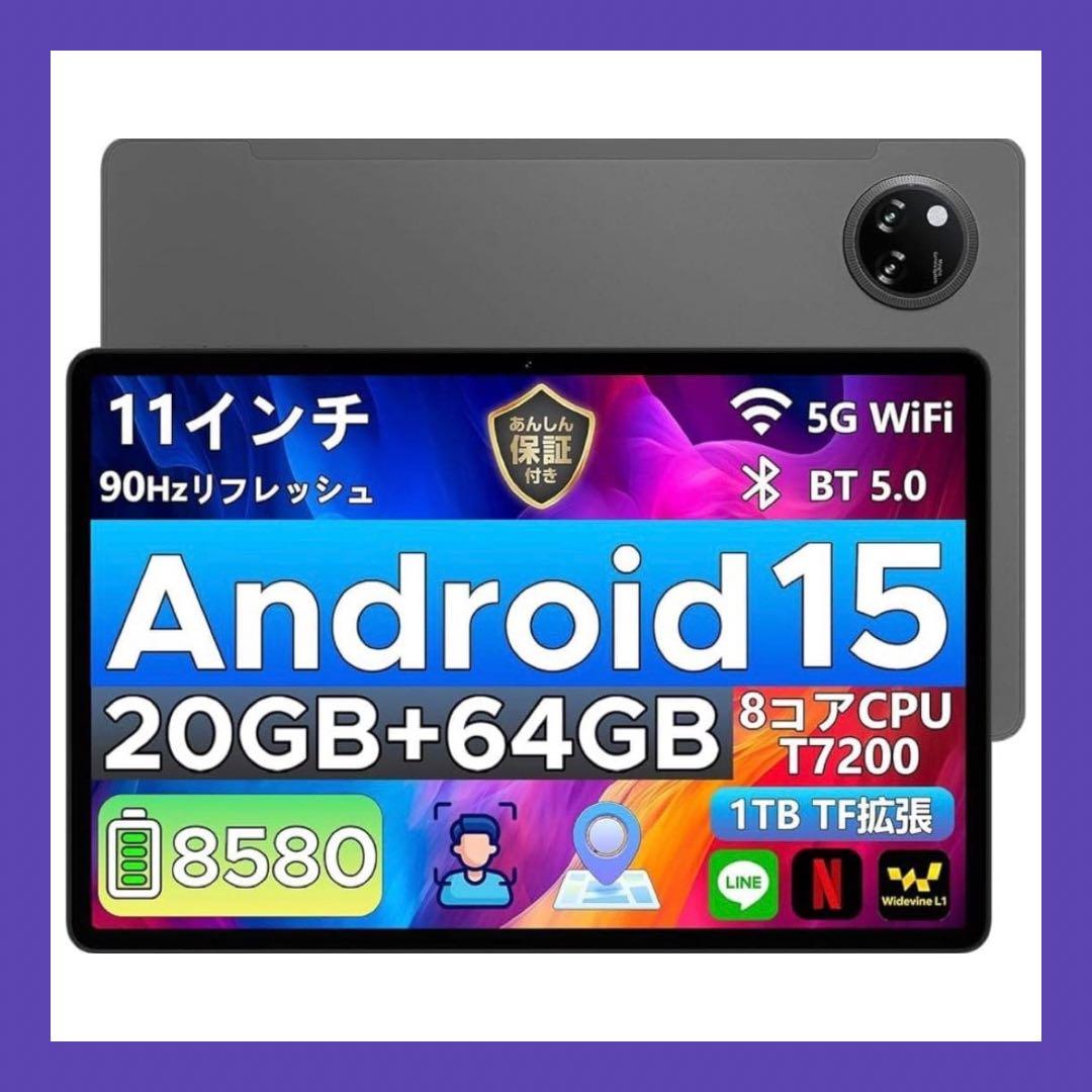 タブレット 本体 Android15 11インチ Wifiモデル 20GB