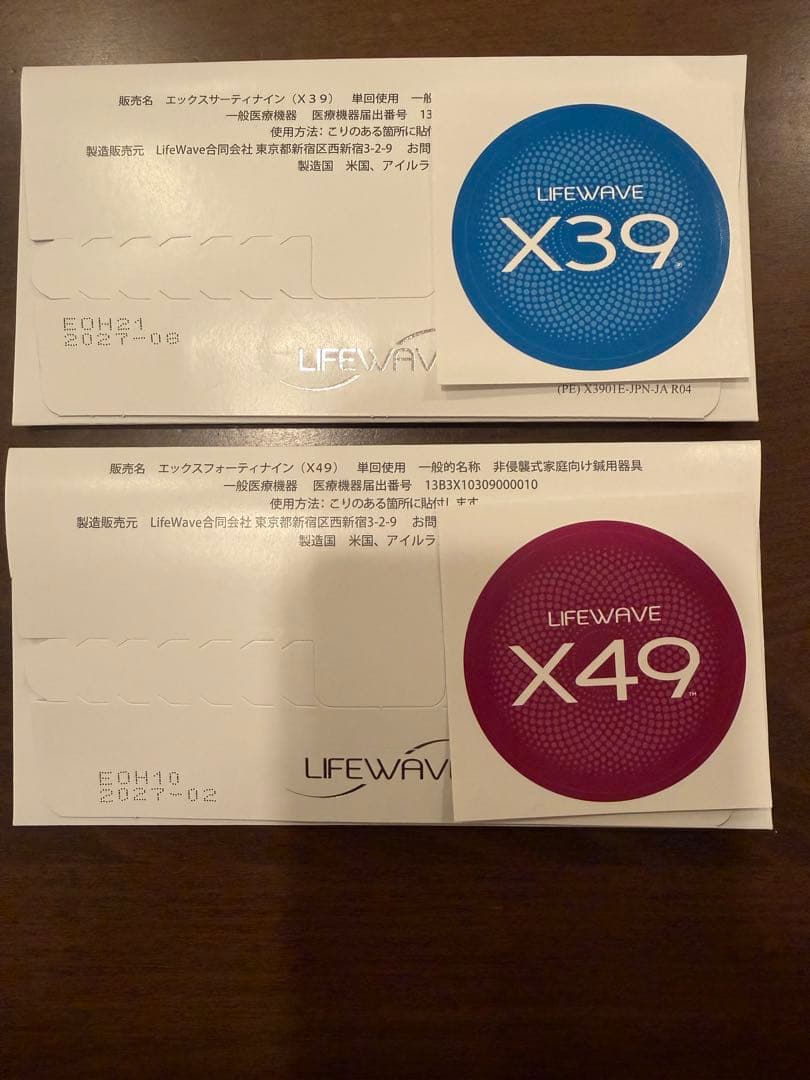 Lifewave X39 & X49 パッチ 30枚入り