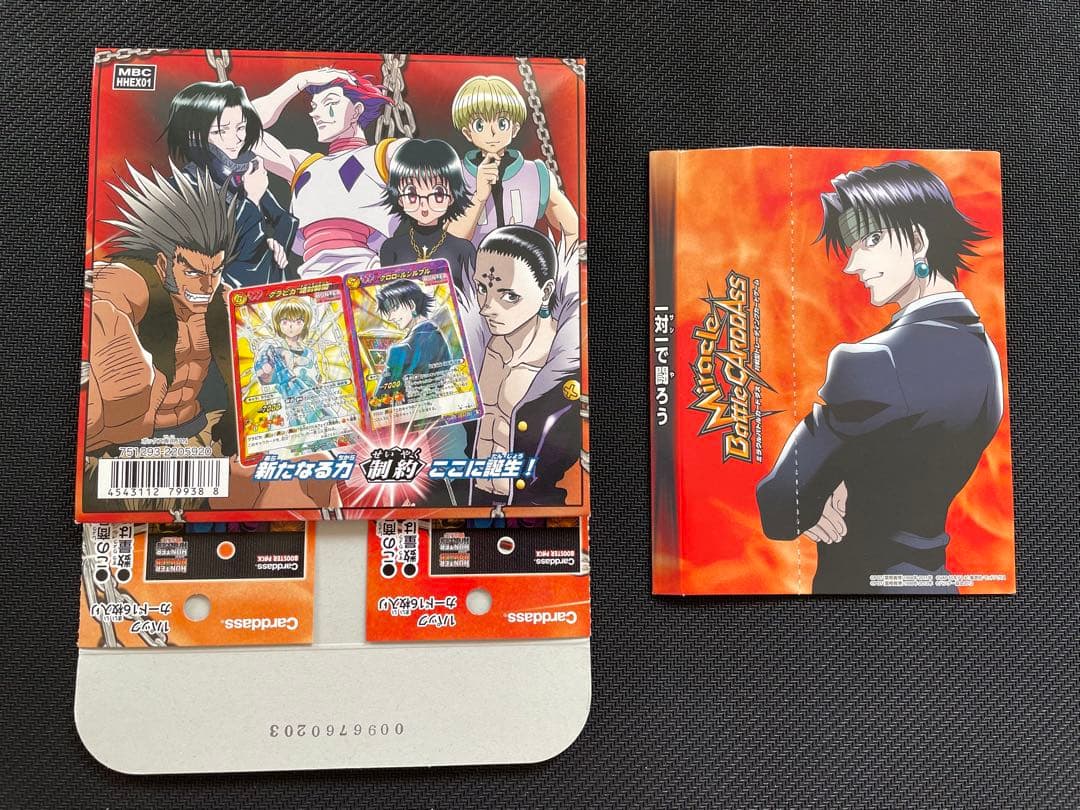 ミラバト HUNTER×HUNTER 激レア幻影旅団セット 箱2個付き