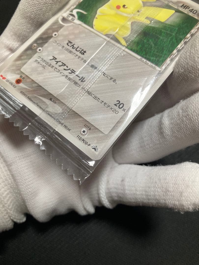 【未開封】ピカチュウ プロモ 明治 meiji デルタ種