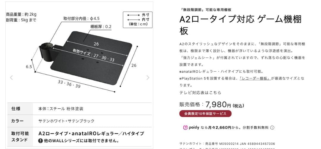 WALL テレビスタンド　自立タイプ(24～45インチ対応)