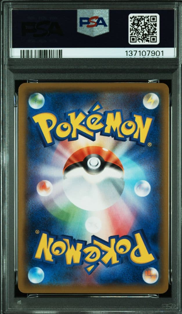 【PSA10】ポケモンカード ムゲンダイナV プロモ