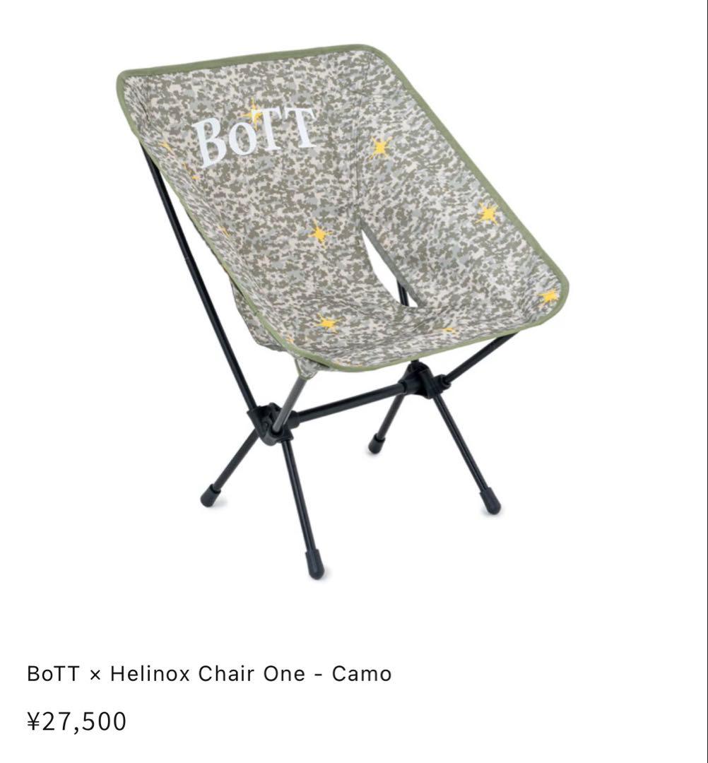 定価27500円 BoTT × Helinox Chair One - Camo