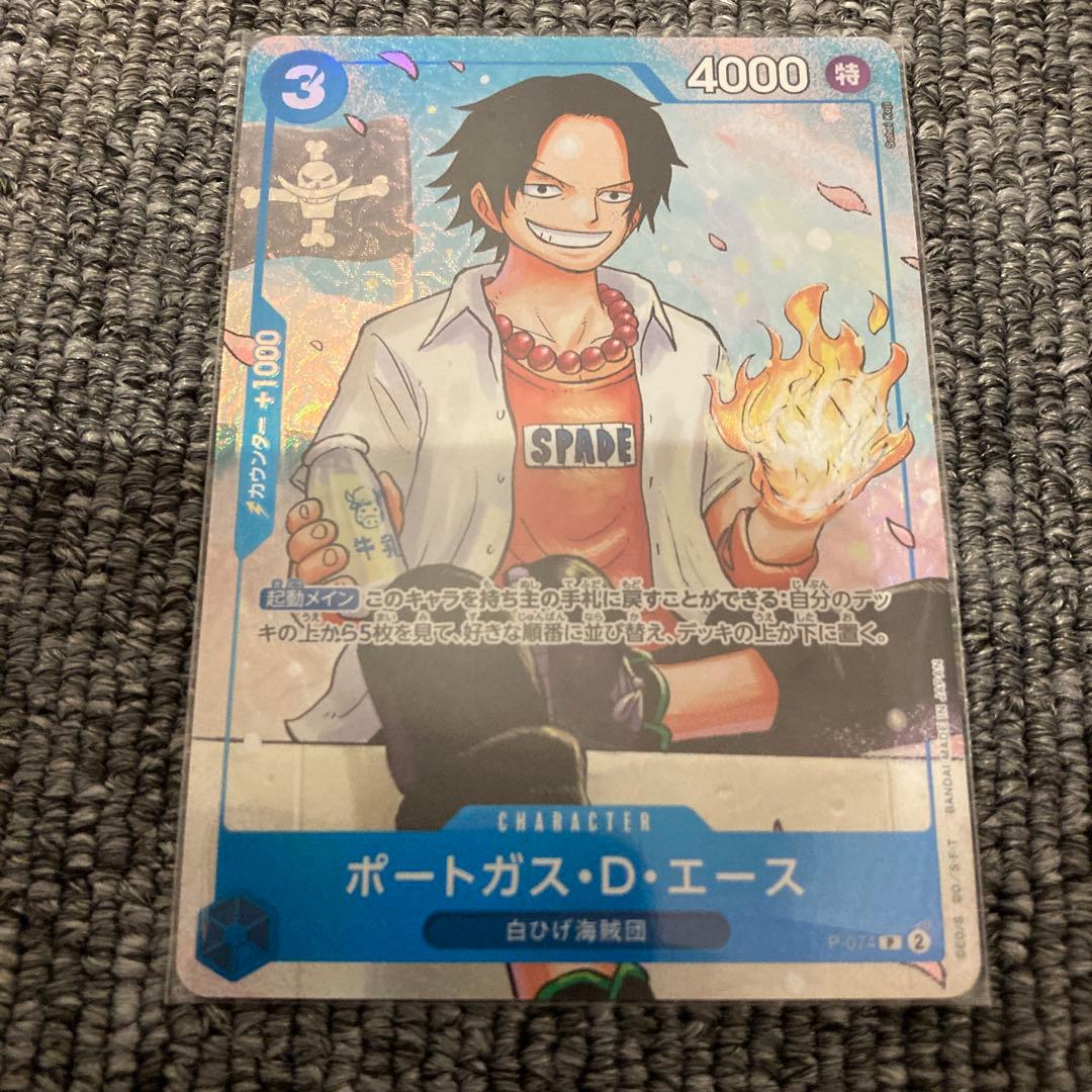 ワンピースカード　ジャンプ　応募者全員サービス　プロモ