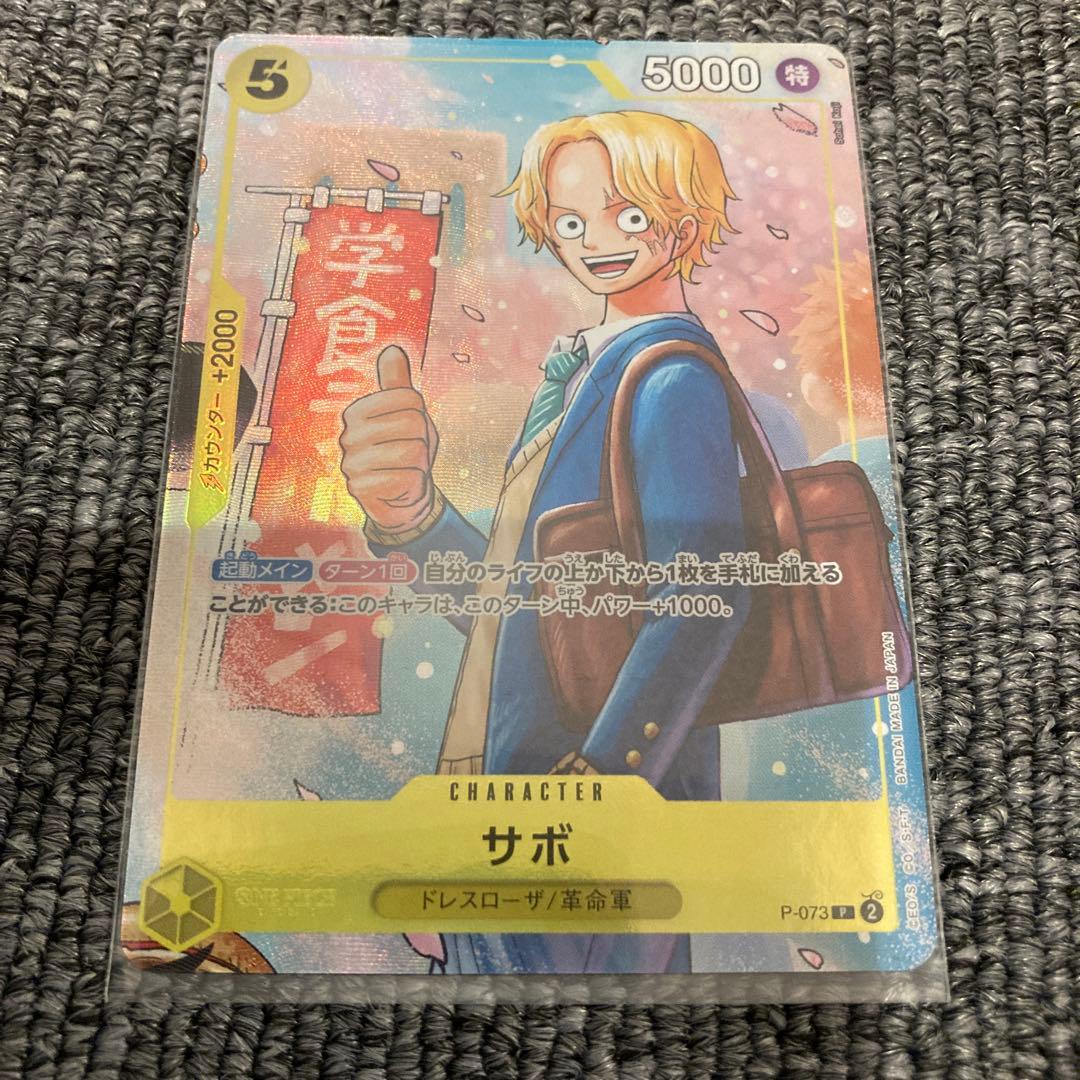 ワンピースカード　ジャンプ　応募者全員サービス　プロモ