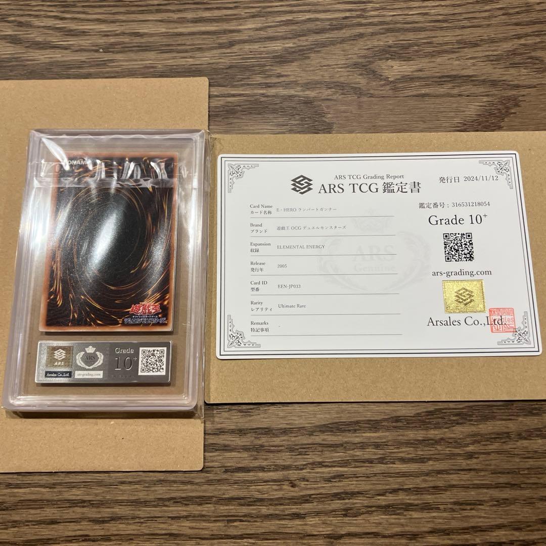 【世界に3枚】遊戯王　E・HERO ランパートガンナー　レリーフ　ars10＋