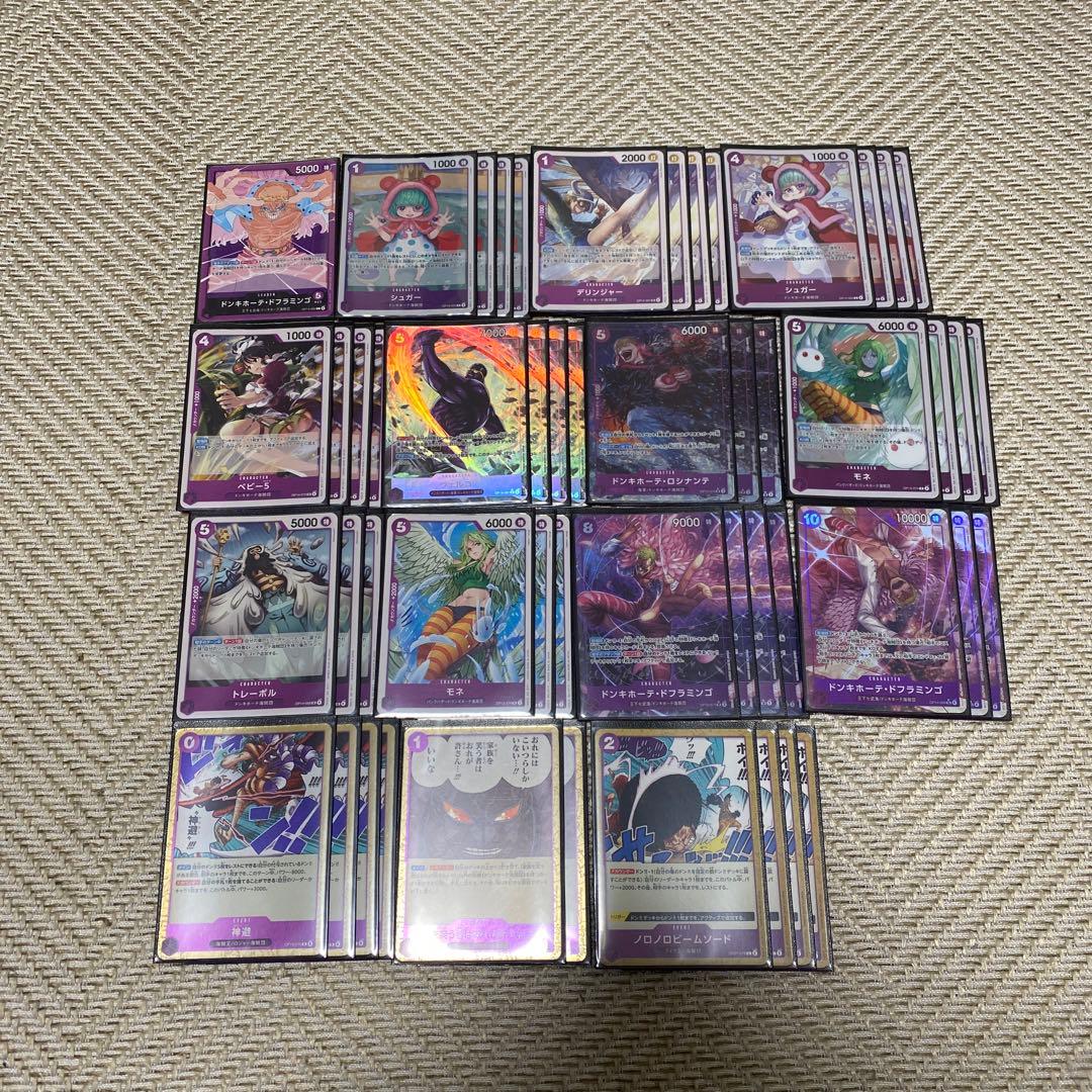 【最終価格】ワンピースカード　紫ドフラミンゴ　構築済デッキ　パラレル　フルパラ