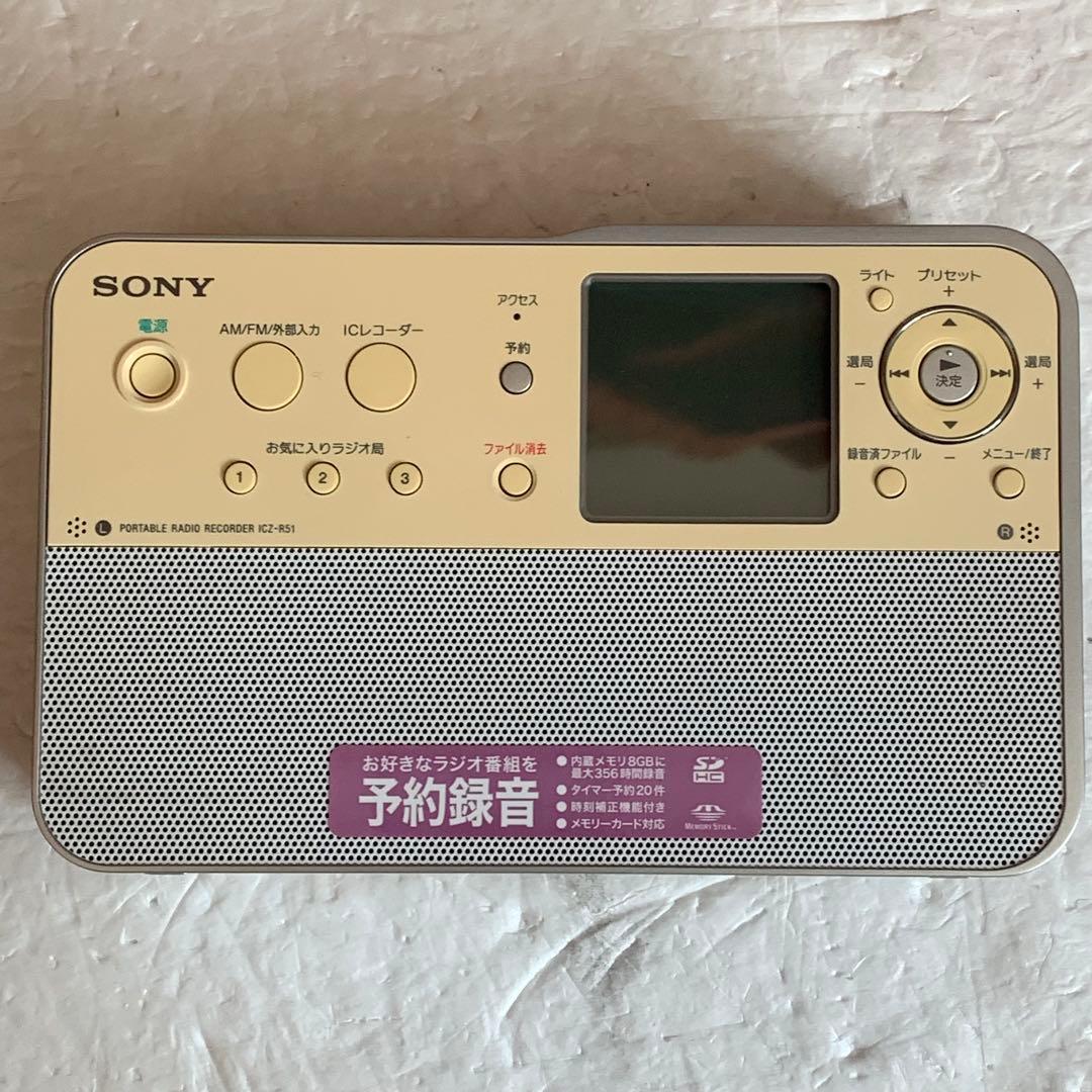 ジャンク ソニー SONY ICZ-R51 ポータブルラジオレコーダー