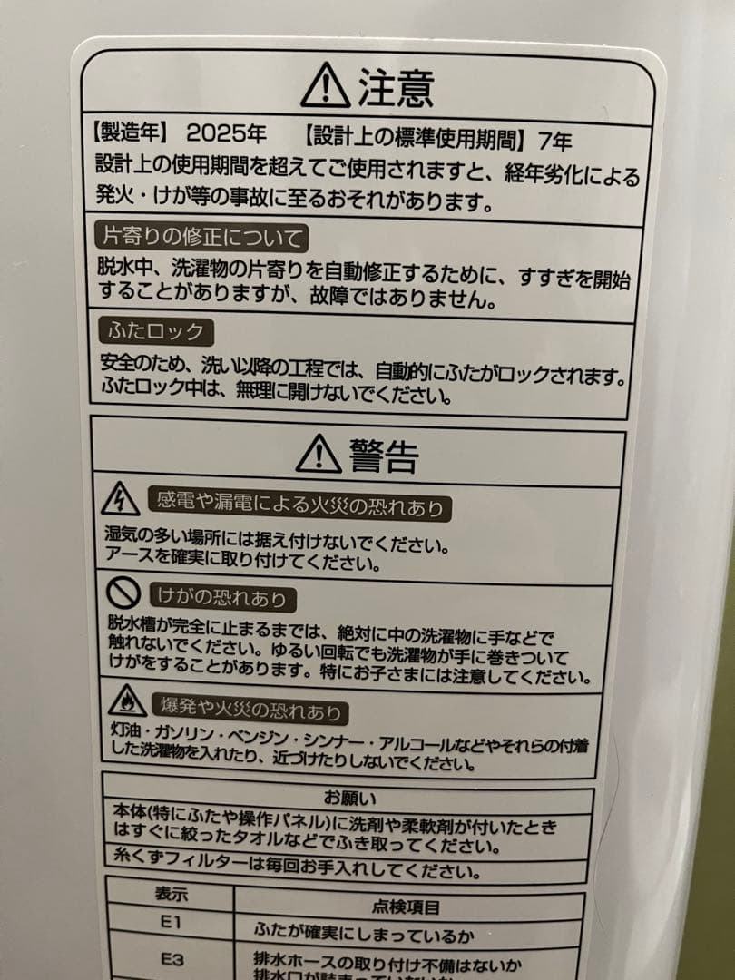 Hisense 洗濯機（7kg）