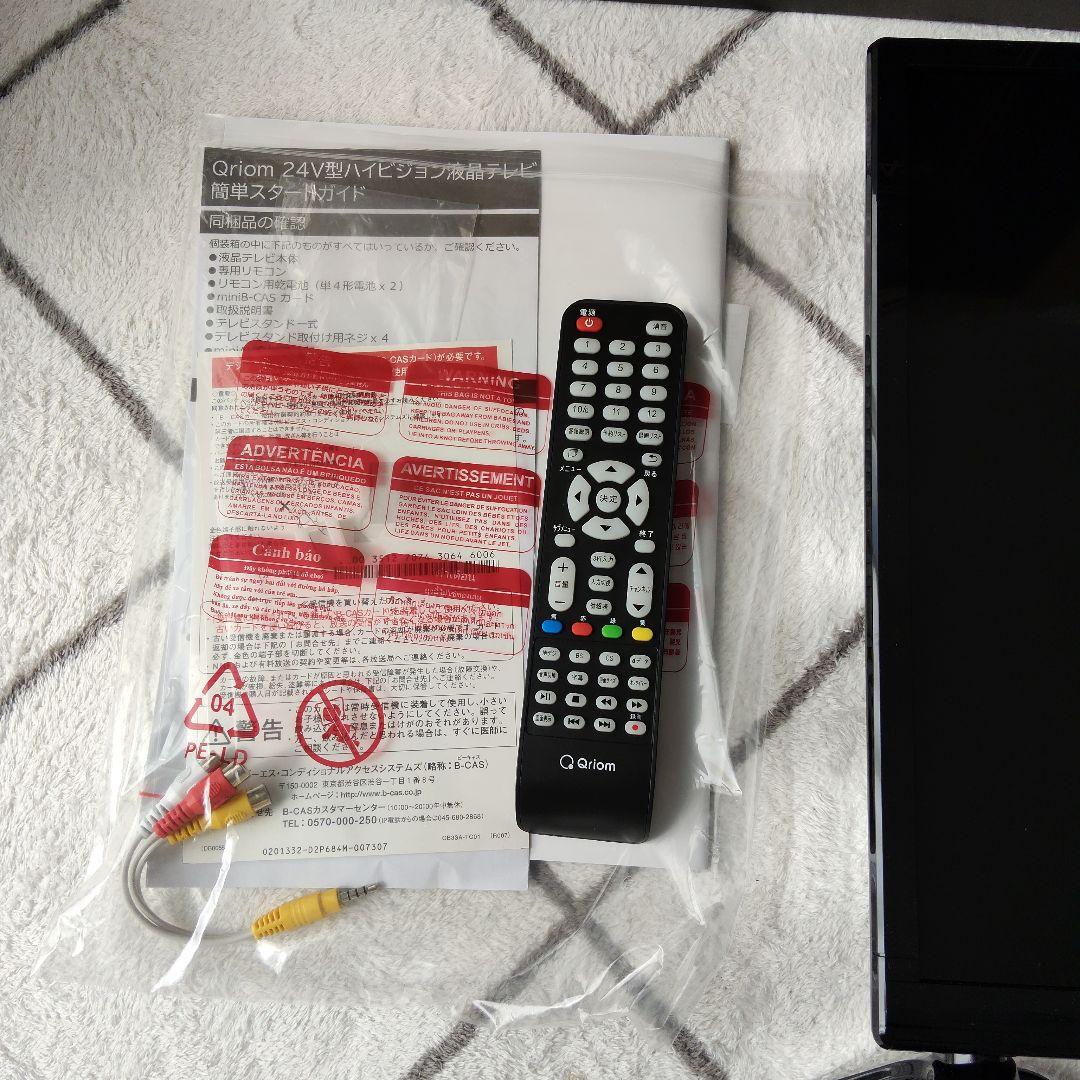 山善24型液晶ハイビジョンTV QRT-24W2K