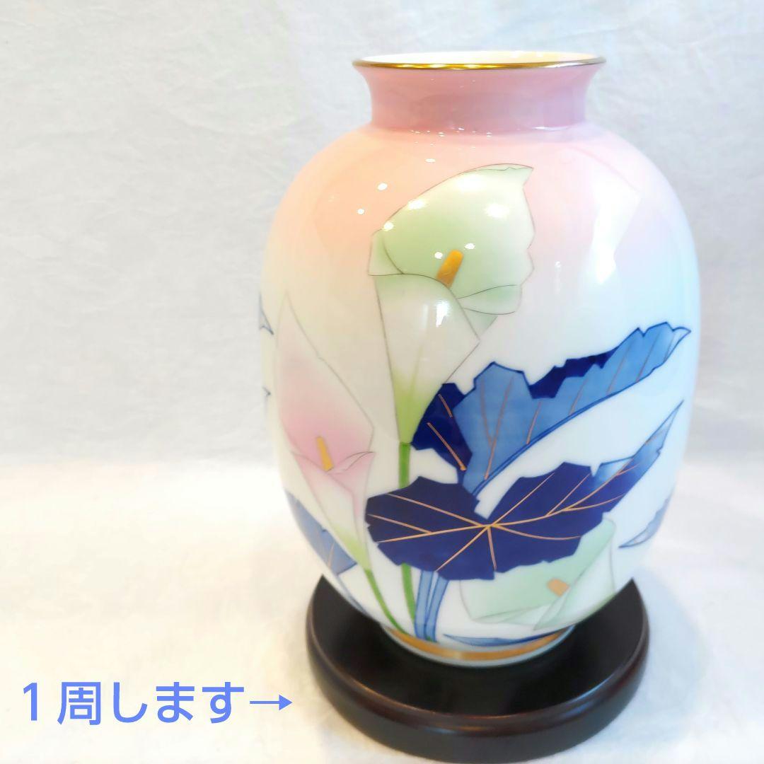香蘭社　花瓶　花器　染錦金彩カラーリリー　瑠璃ピンクグリーンぼかし　希少品