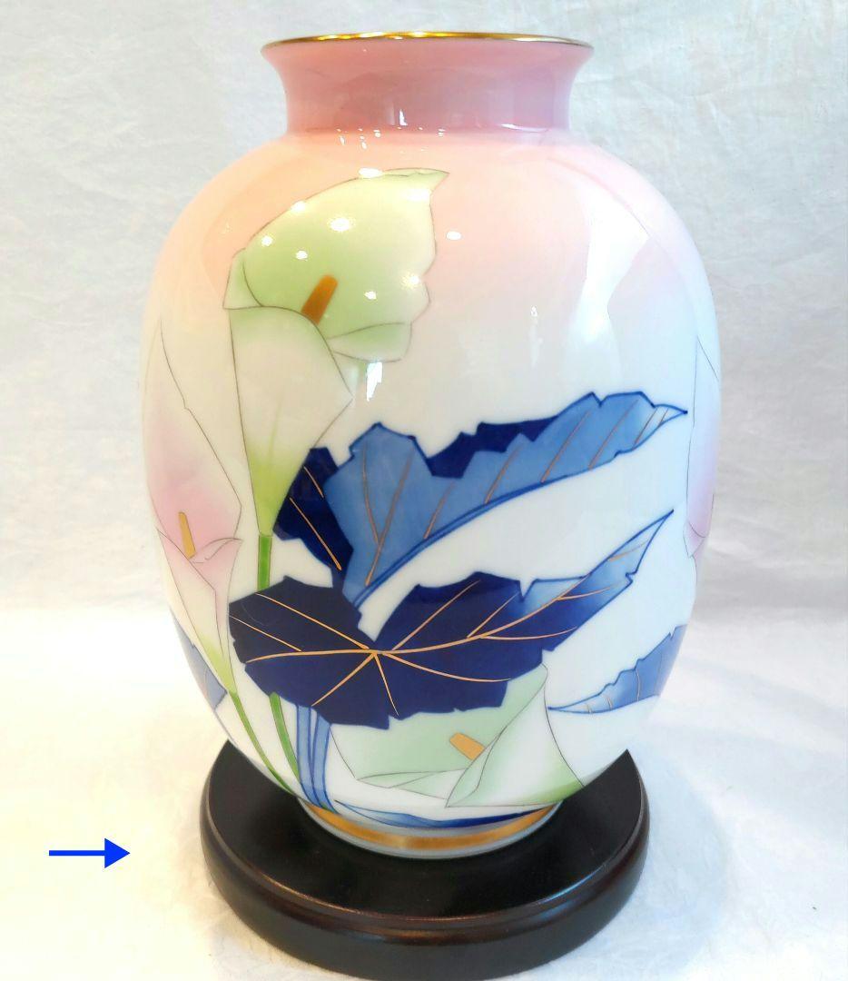 香蘭社　花瓶　花器　染錦金彩カラーリリー　瑠璃ピンクグリーンぼかし　希少品