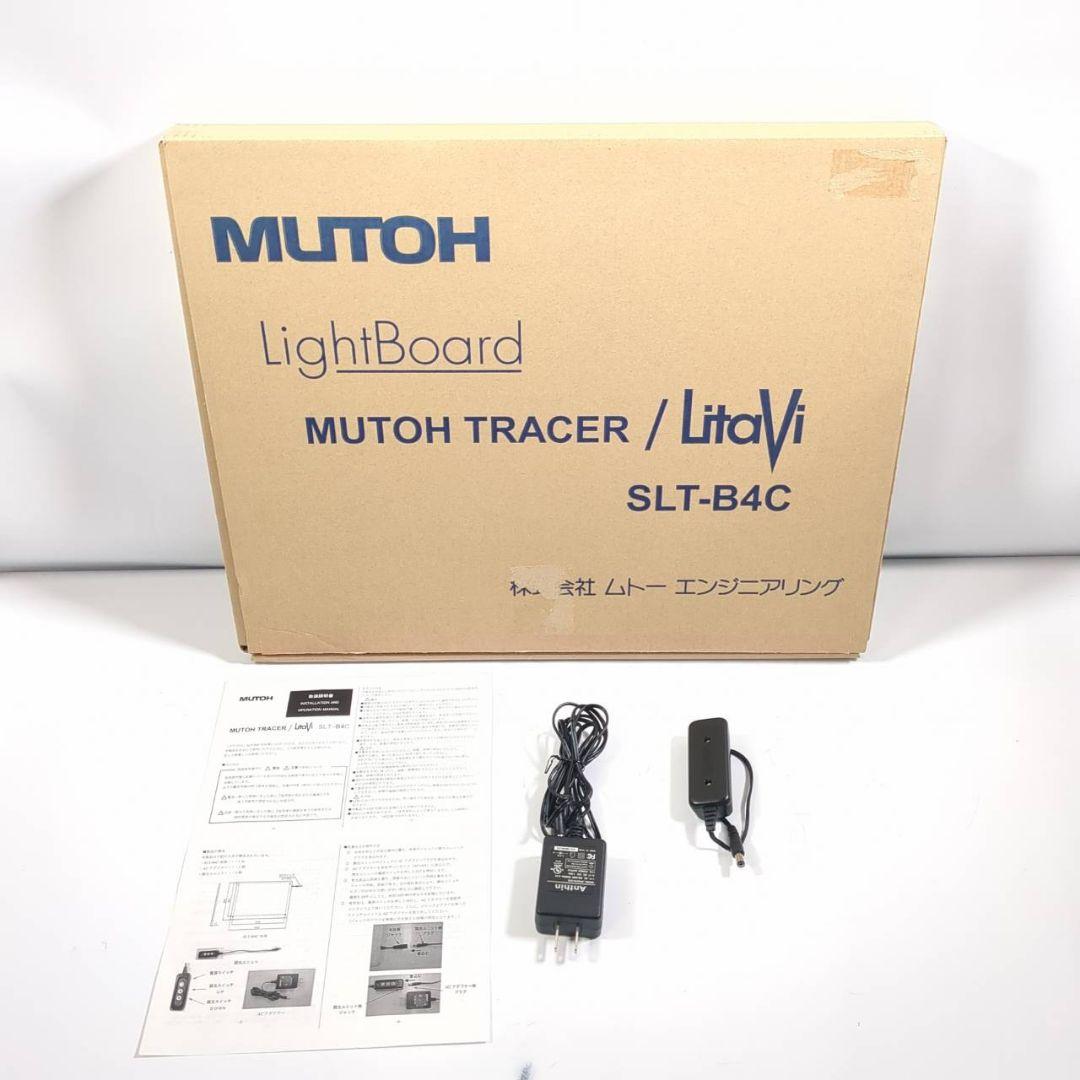 MUTOH SLT-B4C ライトボード B4サイズ ムトー 製図