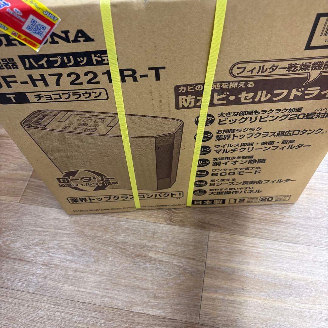 【未開封】CORONA 加湿器　ハイブリッド　UF-H7221R-T 新品