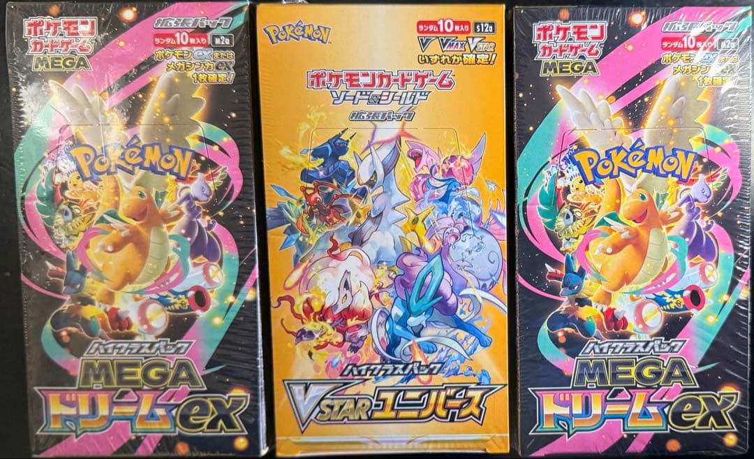 ポケモンカードゲーム MEGAドリームEX、VSTARユニバース 3BOXセット