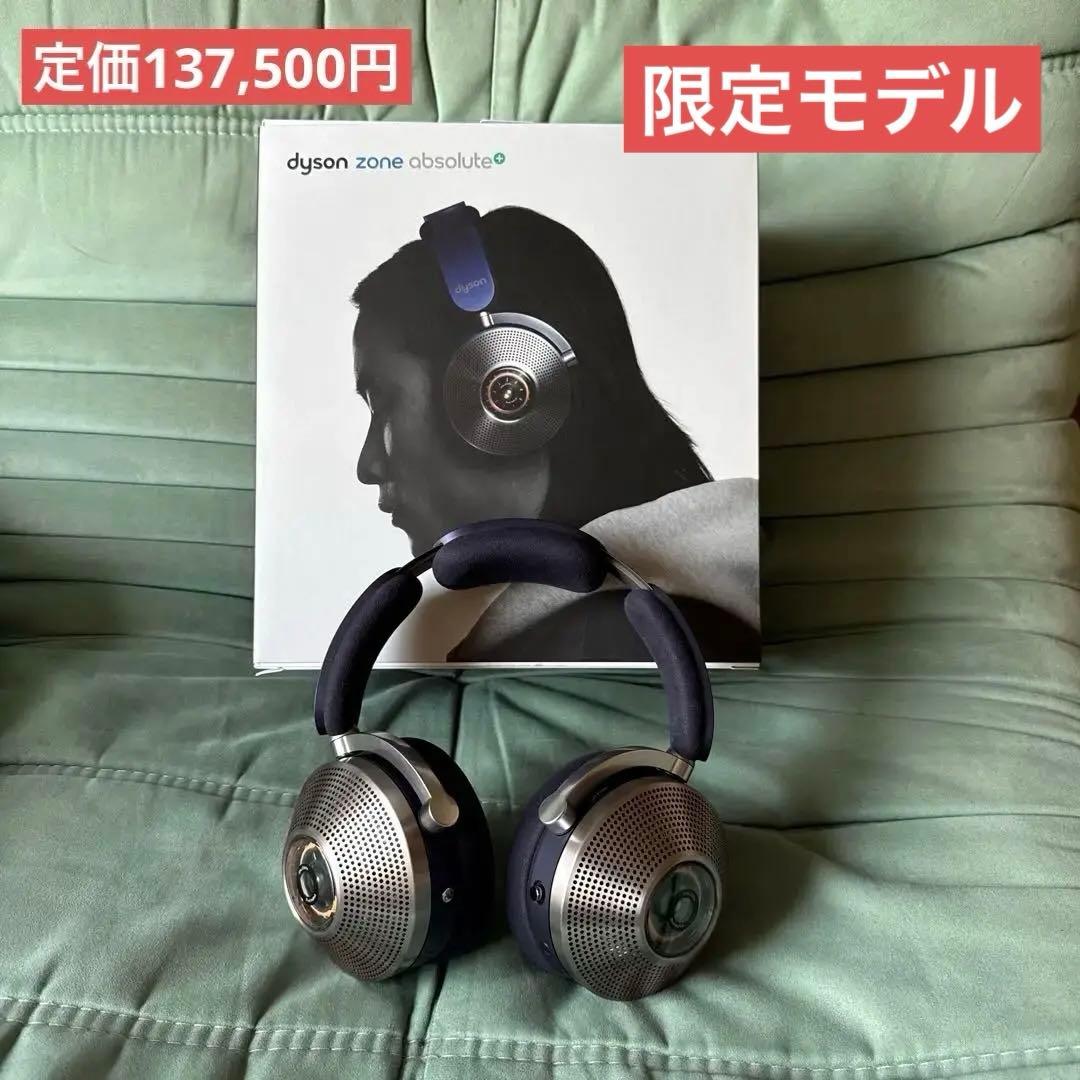 Dyson Zone Absolute+ plus ワイヤレスヘッドホン