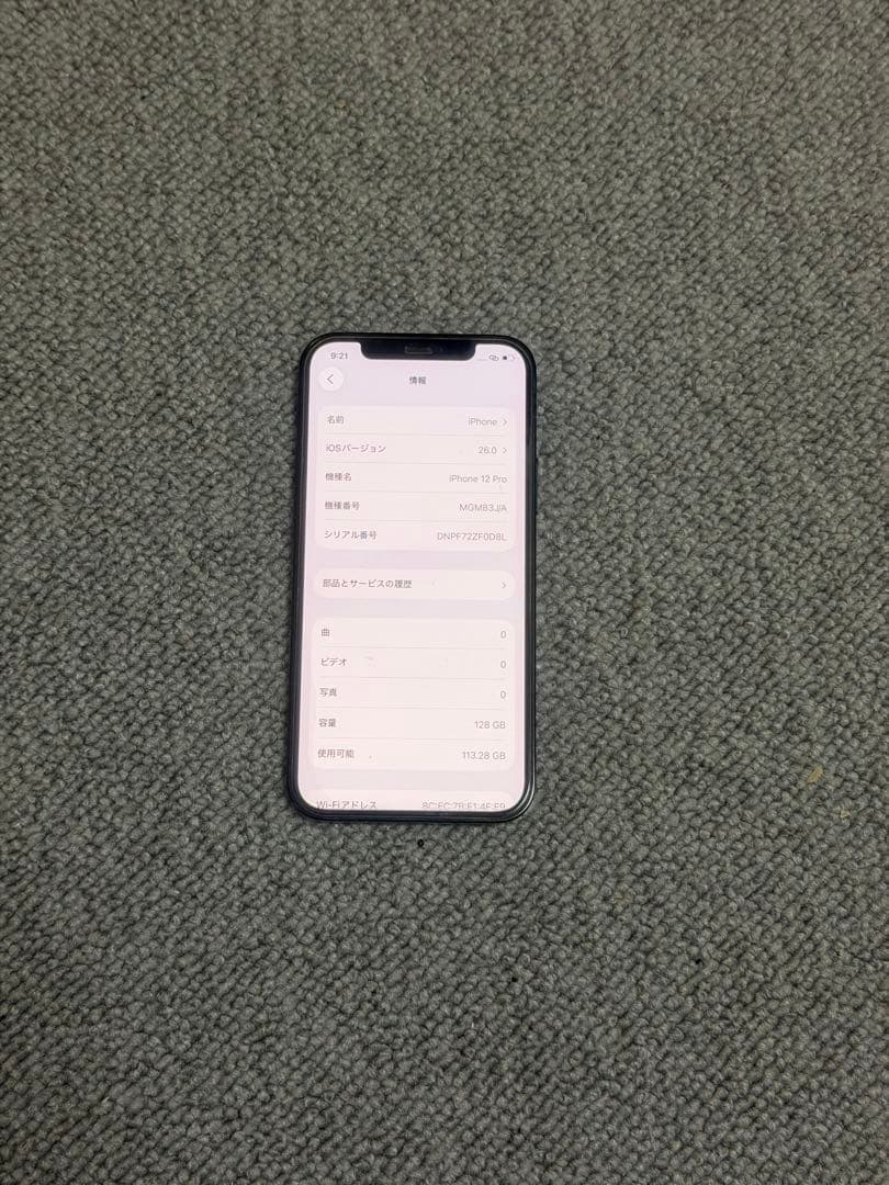 iPhone 12 pro パシフィックブルー 128 GB SIMフリー