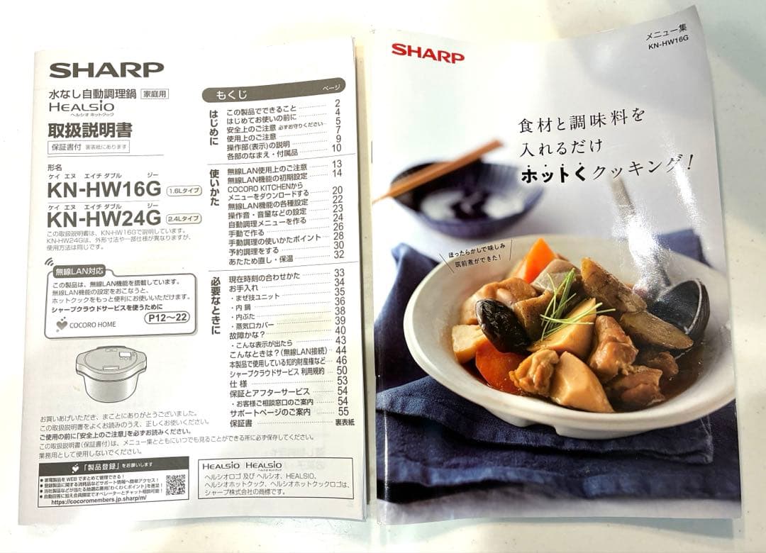 SHARPヘルシオホットクック　2023年製