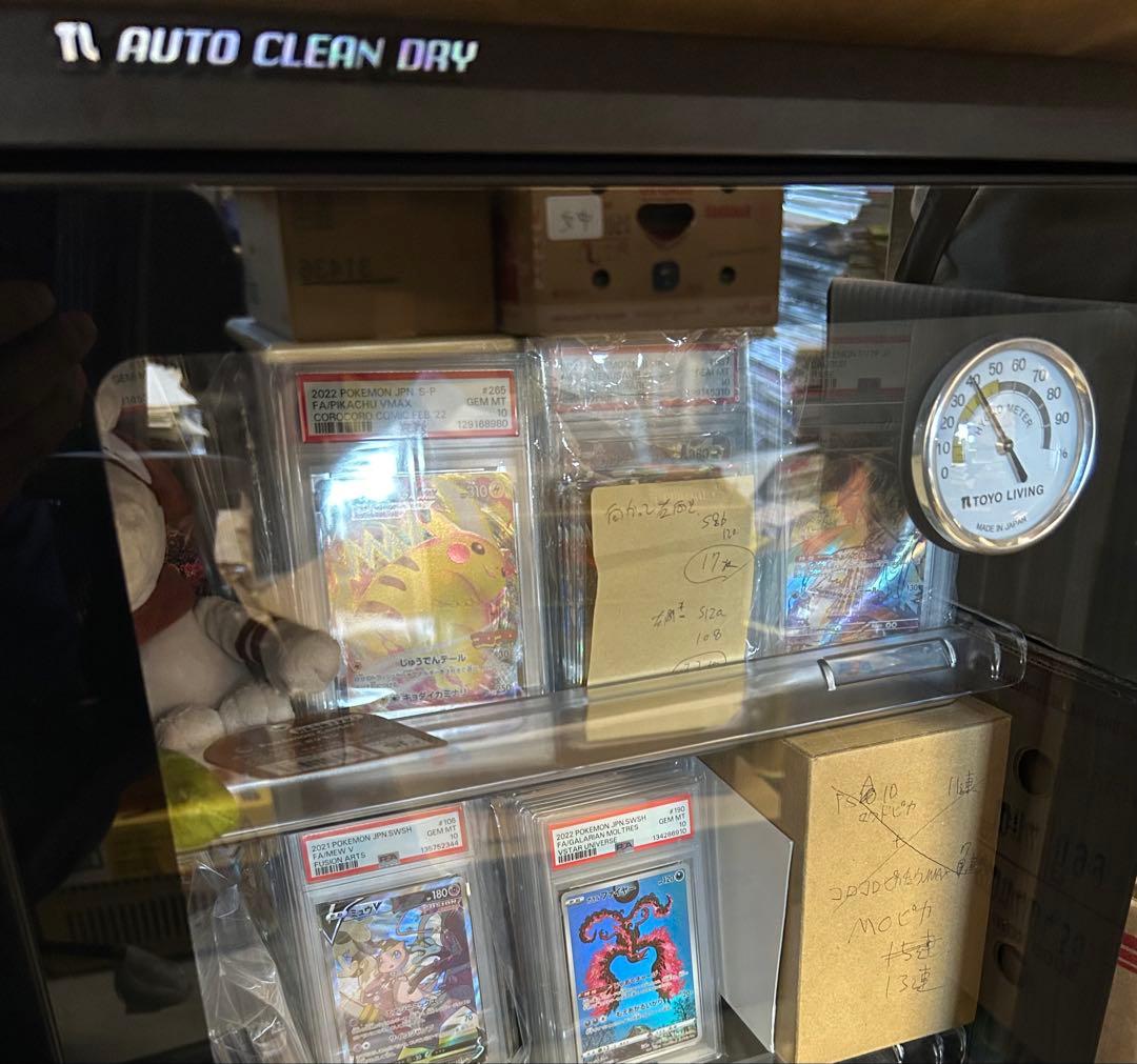 PSA10 連番2枚 マクドナルド ピカチュウ プロモ 020/M-P