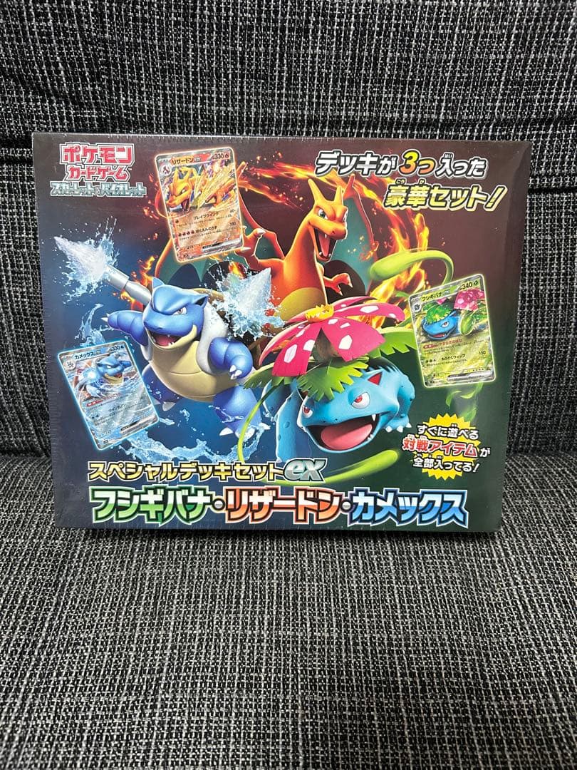 【未開封シュリンク付】スペシャルデッキセットex フシギバナリザードンカメックス