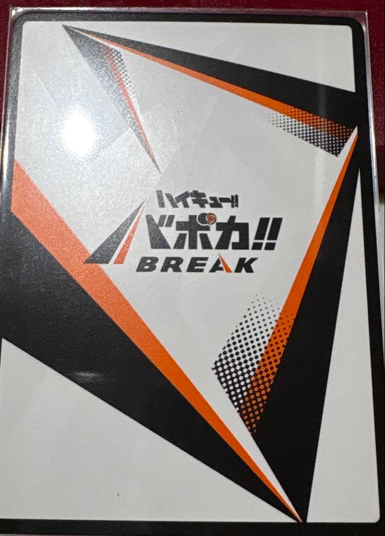 酸*ノ様 日向　翔陽　極　HV-P01-004 ハイキューカードゲーム　バボカ