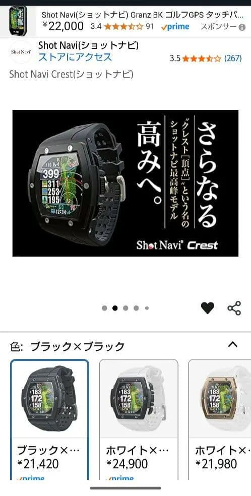 Shot Navi Crest (ショットナビ) クレスト 美品
