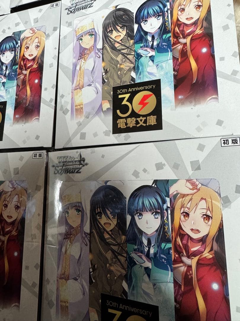 はやブー ヴァイスシュヴァルツ電撃文庫未開封8ボックス