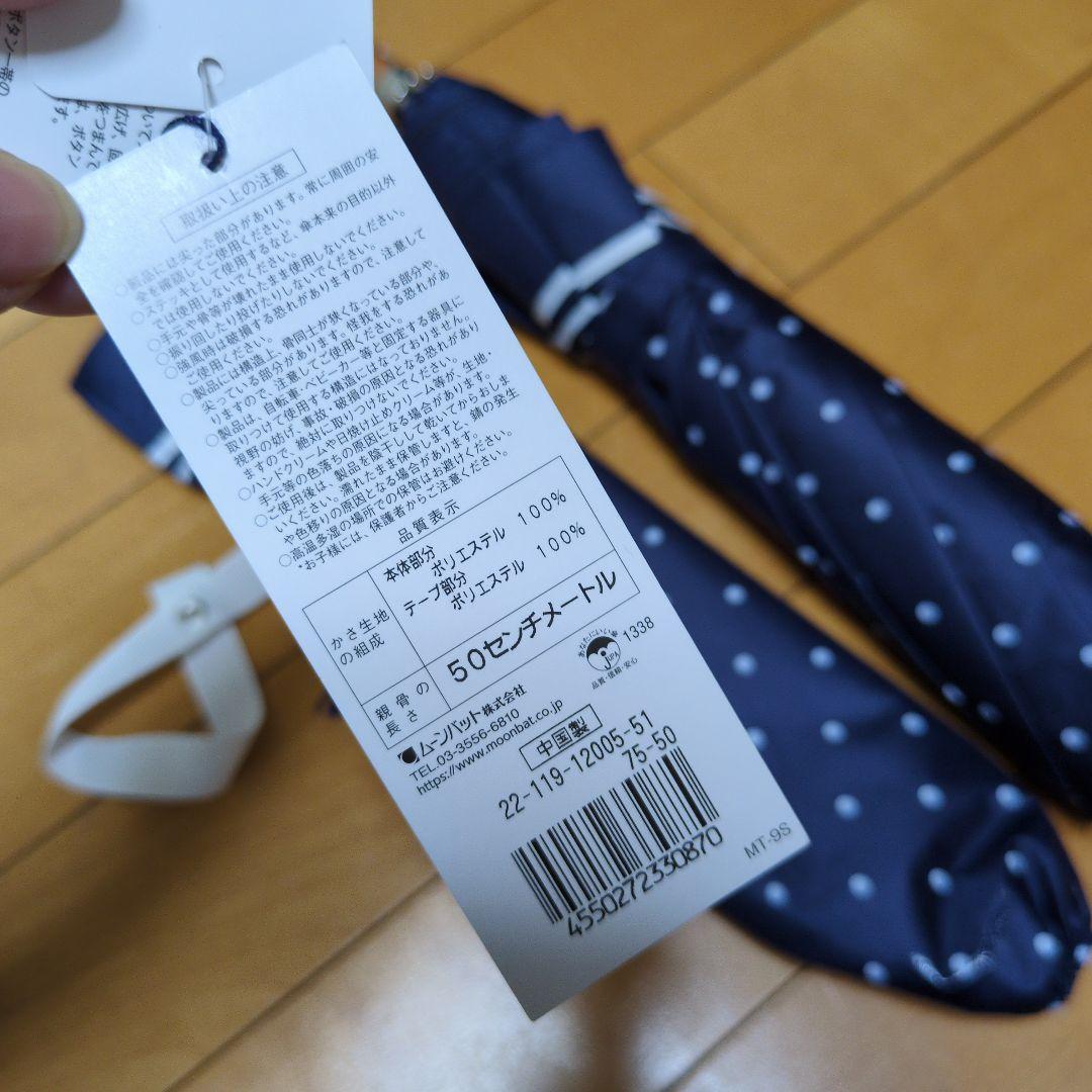 ラルフローレン 晴雨兼用傘