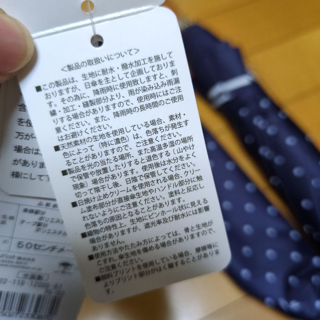 ラルフローレン 晴雨兼用傘