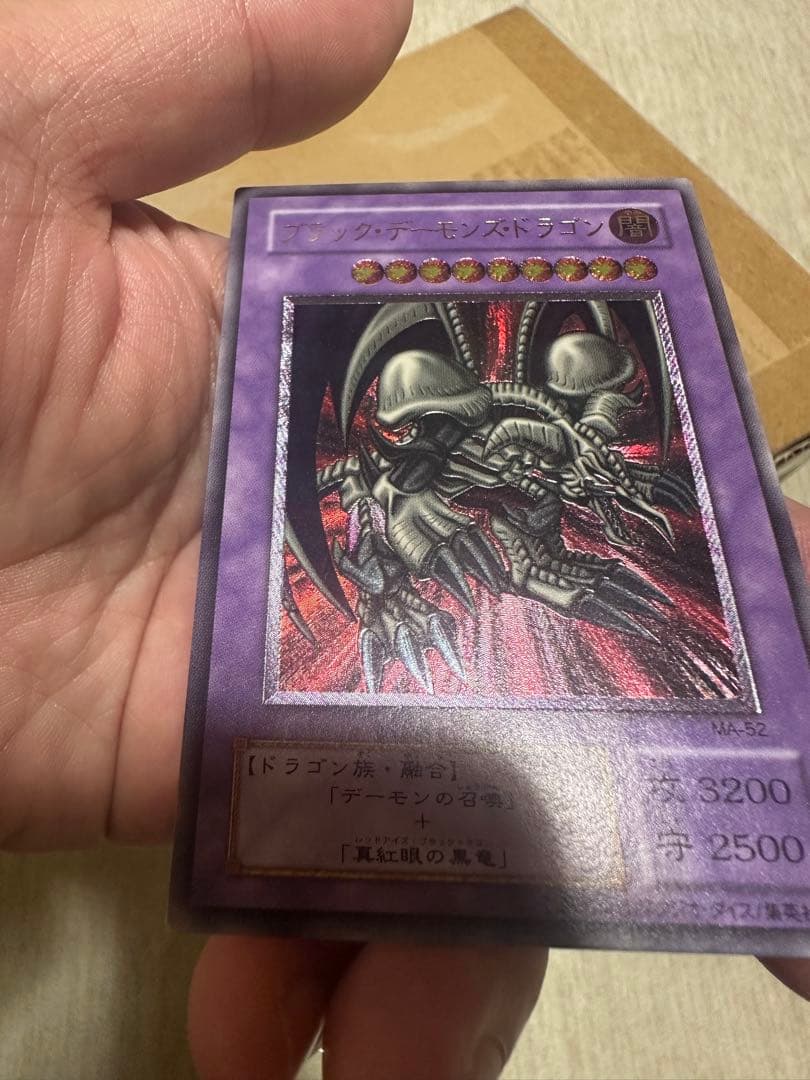 A*r様 ブラックデーモンズドラゴン　レリーフ　美品クラス