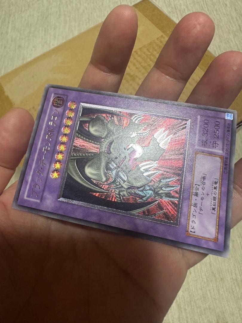 A*r様 ブラックデーモンズドラゴン　レリーフ　美品クラス