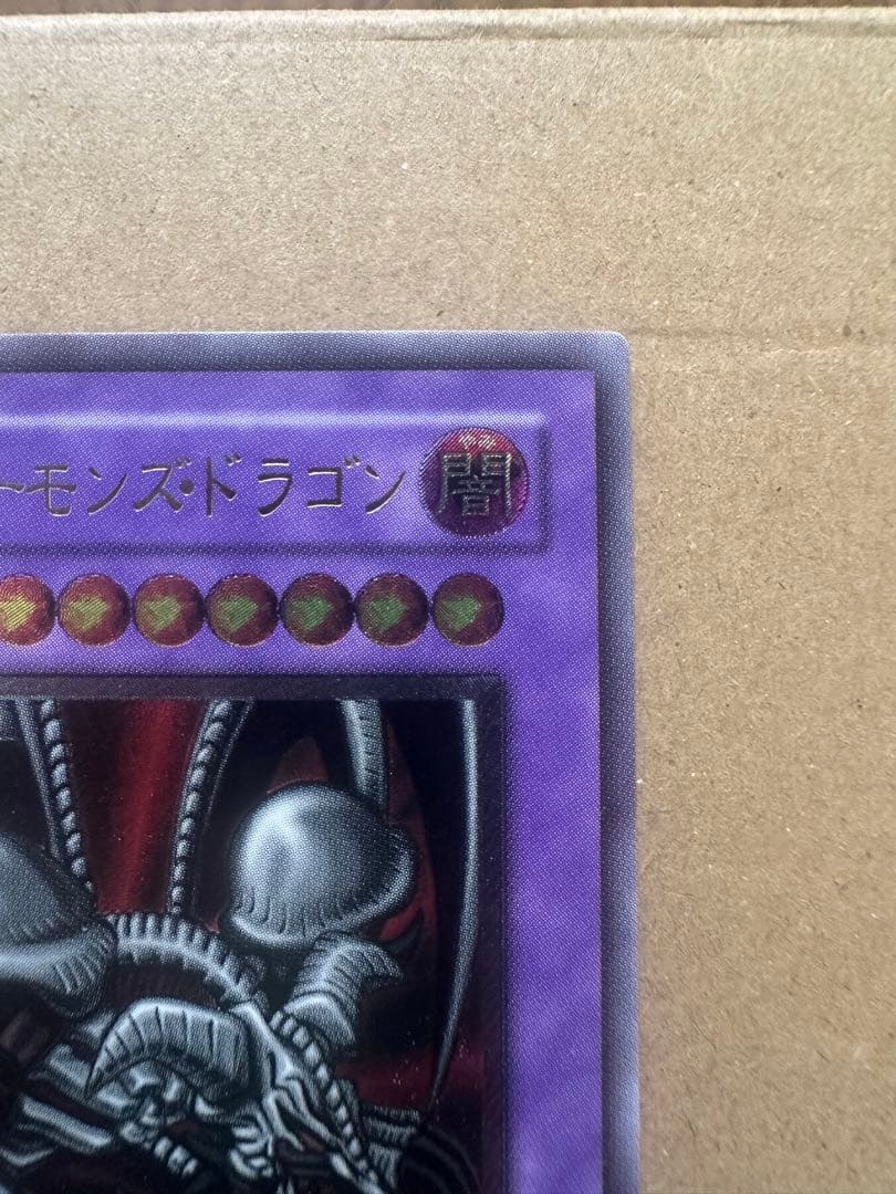 A*r様 ブラックデーモンズドラゴン　レリーフ　美品クラス