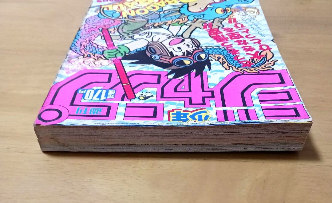 週刊少年ジャンプ1985年30号　表紙ドラゴンボール