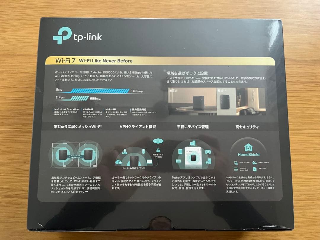 新品未開封◀︎ TP-Link Archer BE6500 Wi-Fi7 ルーター