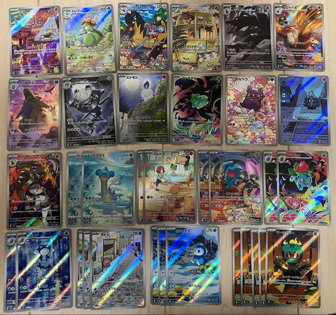 傷あり特価　人気AR34枚セット　まとめ売り